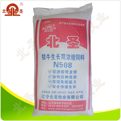 N508犢牛生長(zhǎng)期濃縮飼料